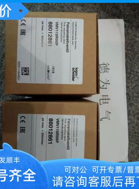 霍科德Krom//schroderer电磁比例阀 VAG 125R/NWAE+VAS 125R/NW