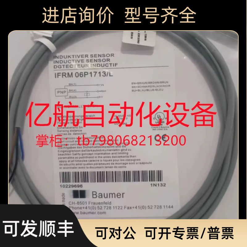 堡盟传器 IR06.P02F-F40.PO1Z.7SCV 号 11119422