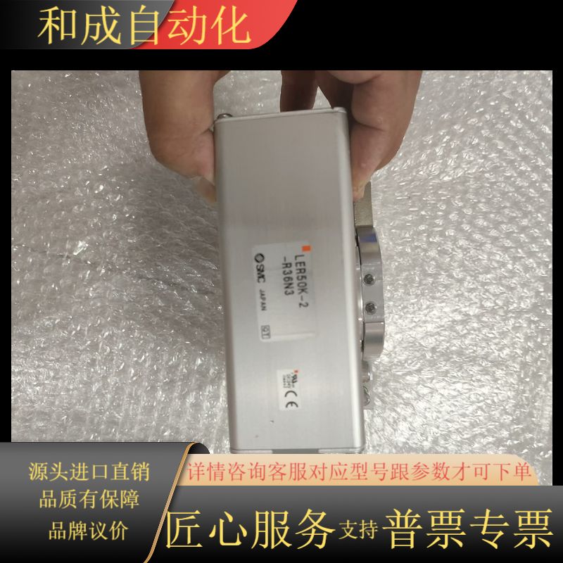 SMC电缸旋转摆台   LER50K-2-R36N3  现货