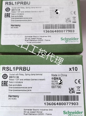 RSL1PRBU 薄片插拔继电器 AC/DC24V