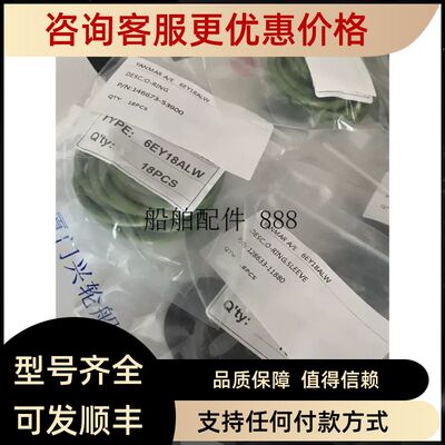 YANMAR 6EY18ALW 128633-11880 151673-51381 146673-5390