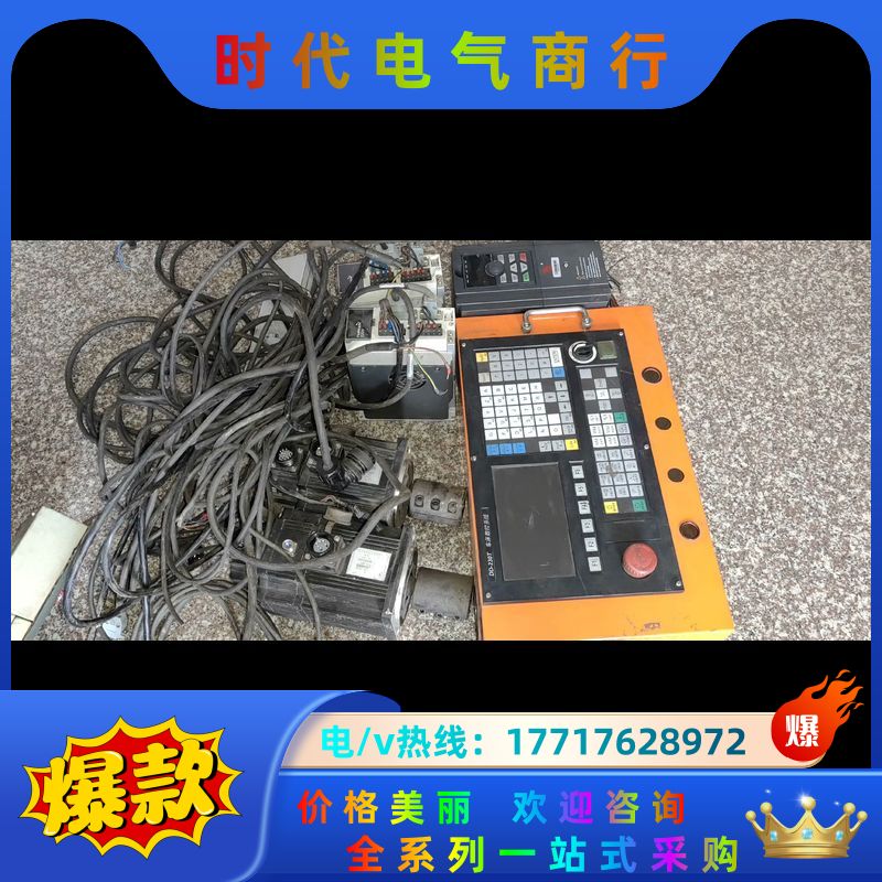 完整的DD-230T数控系统驱动器伺服电机变频器带线议价