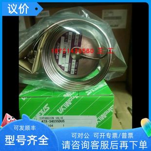 ATX 71160DUS 34035DUS 57080DUSATX 鹭宫膨胀阀ATX