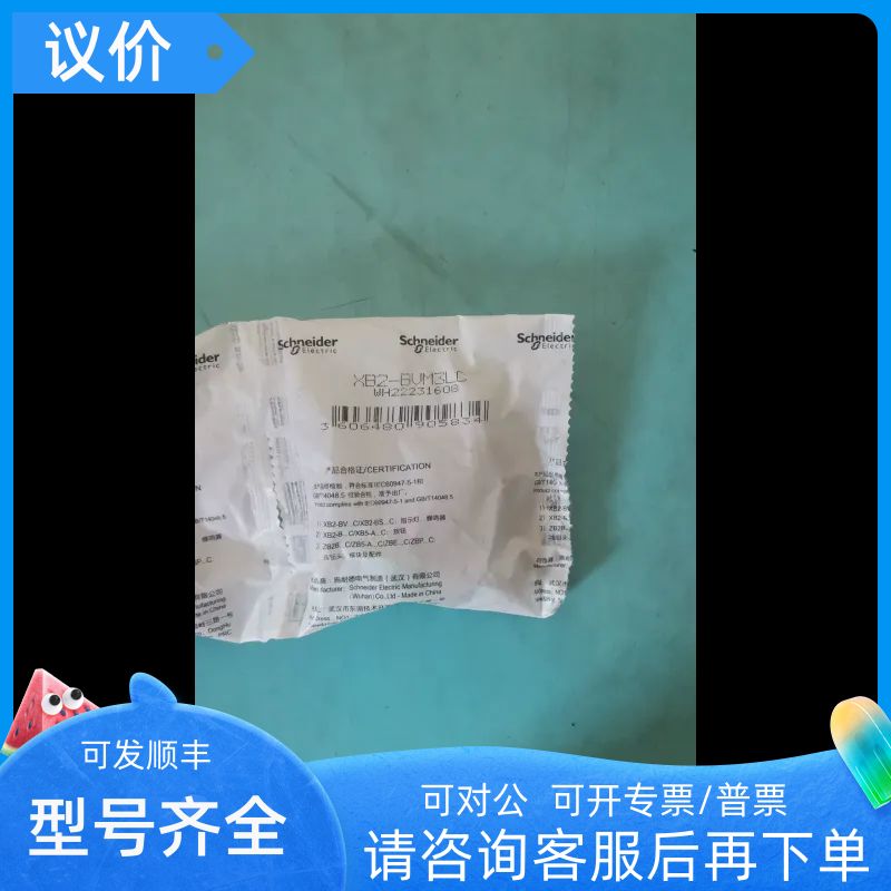 XB2BVM3LC绿色LED指示灯