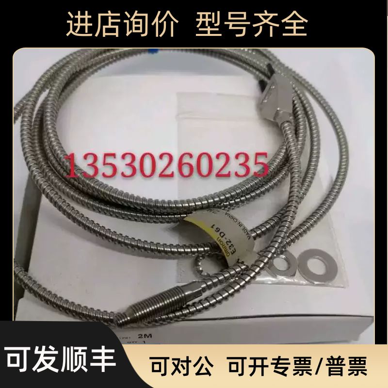 光纤 E32-D61-S E32-D61 E32-D73-S （E32-L64 680T61