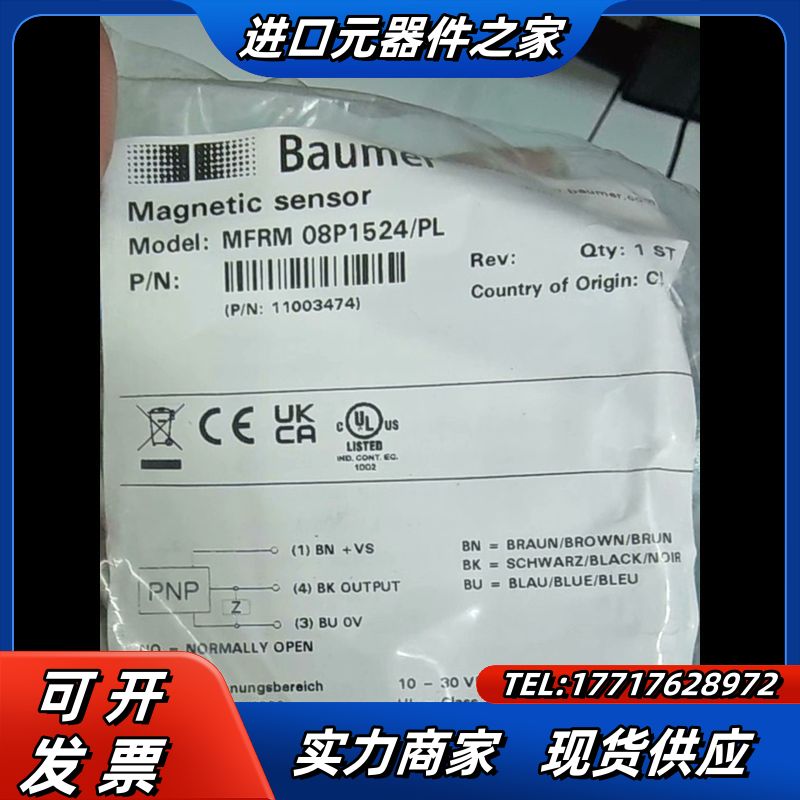 Baumer堡盟MFRM 08P1524/PL磁式接近开关1议价