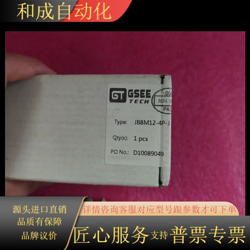GSEE吉诺模块JB8M12-4P-J，全新原装正品，型号J
