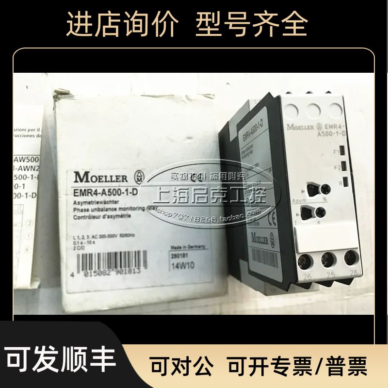 MOELLER/金钟穆勒 监测继电器 EMR4-A500-1-D