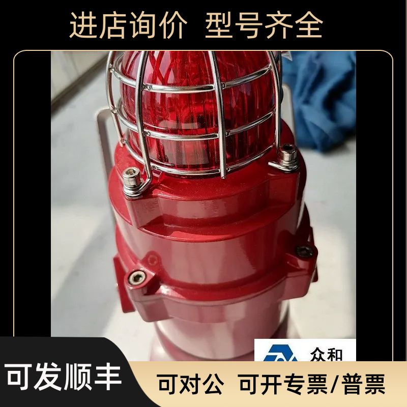 声光报警器e2s BEXCS110-05D-P信号灯船用ATEX认证