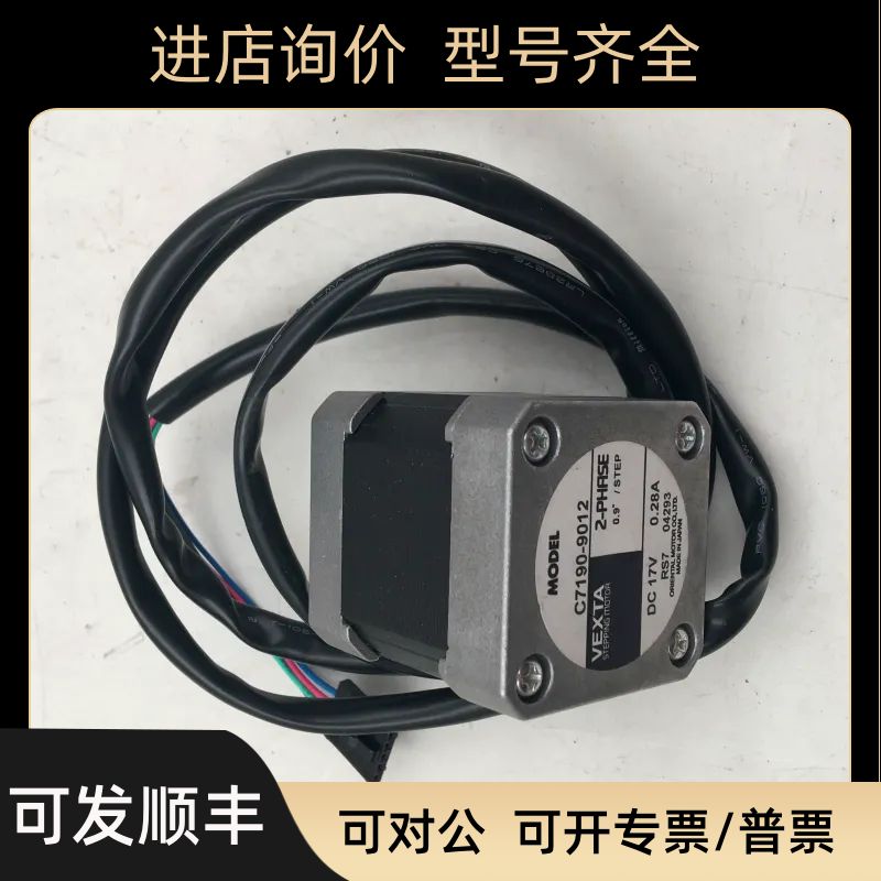 东方VEXTA C7190-9012 2-PHFISE