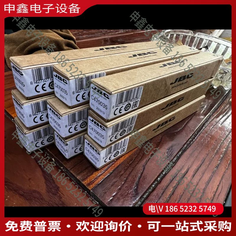 议价：进口 西班牙JBC烙铁头 C470-035 拍摄 现