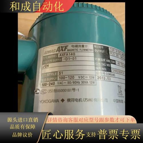 横河AXFA14G电磁计表头，型号AXFA14G-D1-