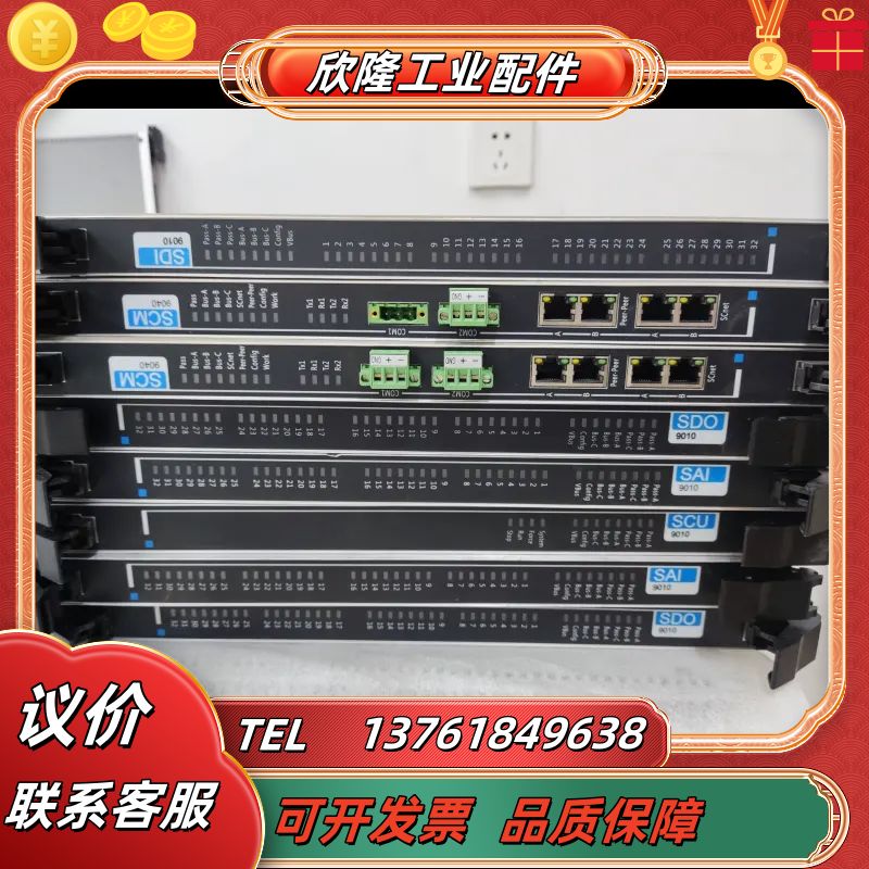 中控SIS卡 SDI9010 SCM9040 SAI9010议价