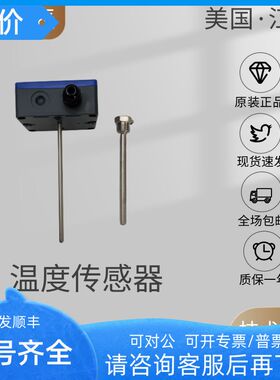 江森HT7000I5C1 I5C2 HT7000D1C0 D3V3风管/浸入式水管温度传器