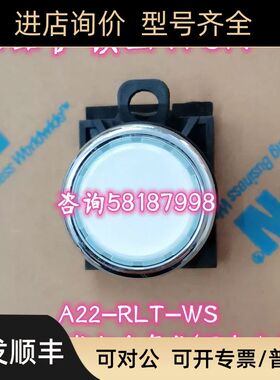 A22-RLT-WS 白色灯按钮头弹簧自复位