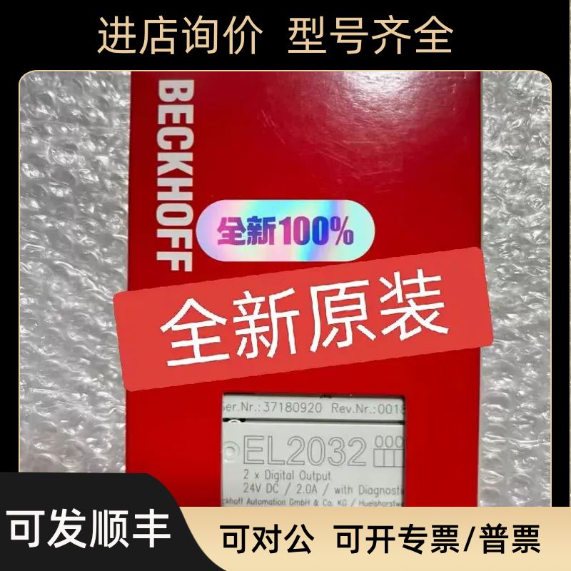 倍福模块 EP2008-0001 EP1800-0021 IE2002