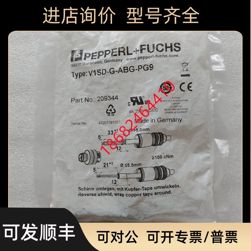 公头连接器V1SD-G-ABG-PG9号209344 M12直头4针