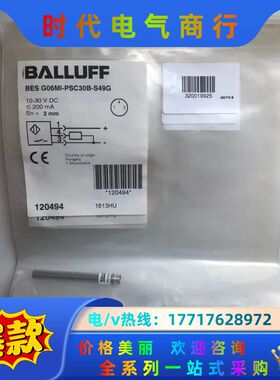 巴鲁夫 BES02UY  BES G06MI-PSC30B-议价