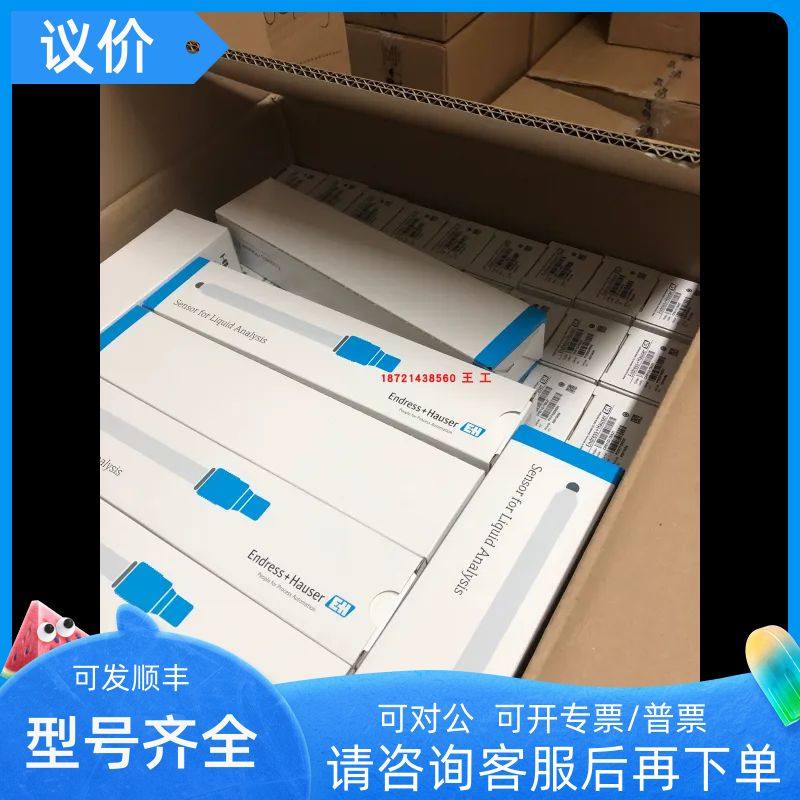 E+H玻璃PH数字电极CPS71D-7TB21/CPS11D-7BA21CPS71D-7TP21