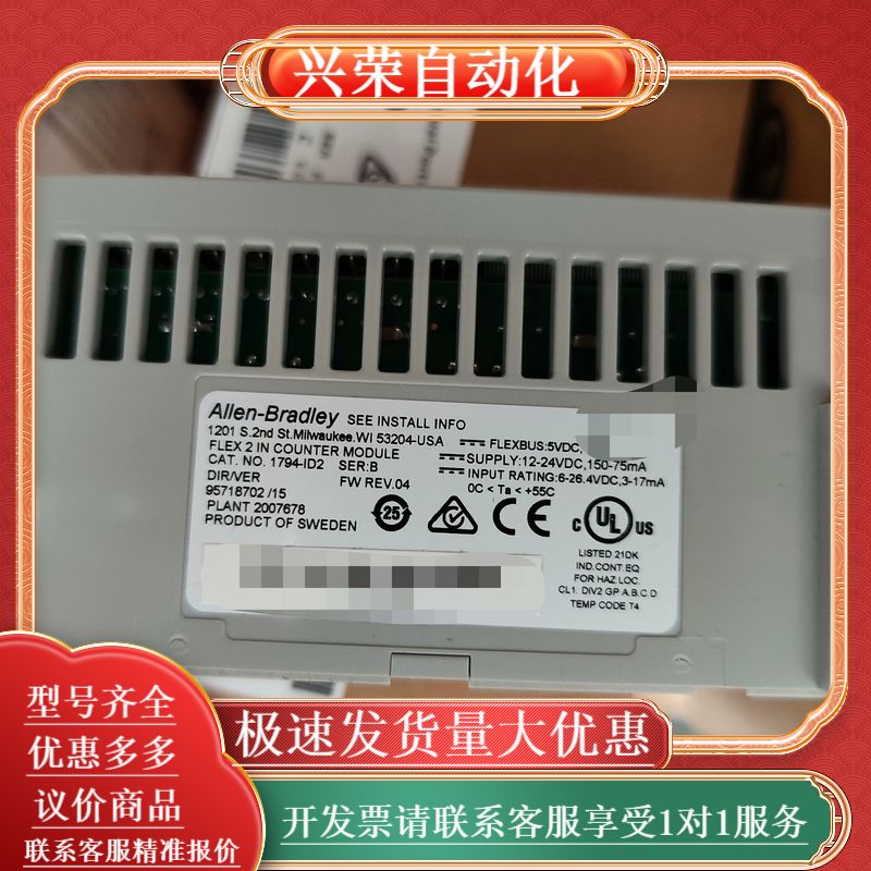 1794-ID2  ab 罗克韦尔 全新原装正品