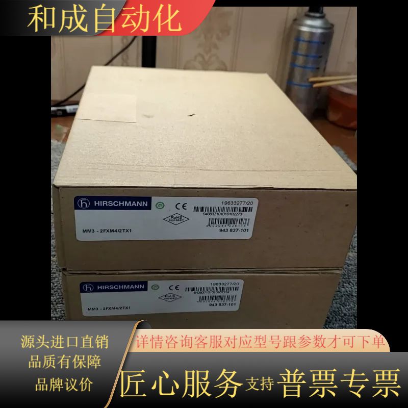 MM3-2FXM4/2TX1 赫斯曼工业交换机 全新原装