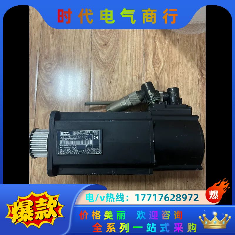 MHD071B-061-NP1-UN力士乐电机议价