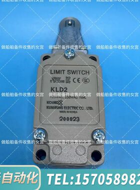 华泰KUNHUNG 限位开关 KLD2
