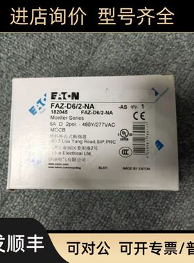 FAZ-D6/2-NA高分断微型断路器UL489CSA认证齐全