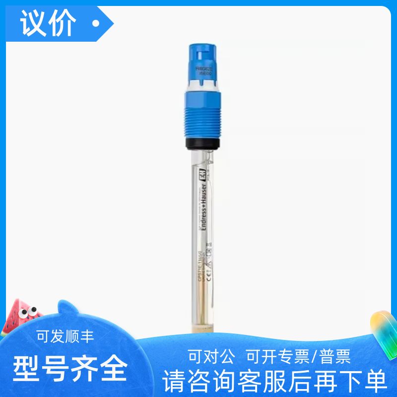 E+H PH电极CPS71E-AA7BTB2 CPS71D-7TB21