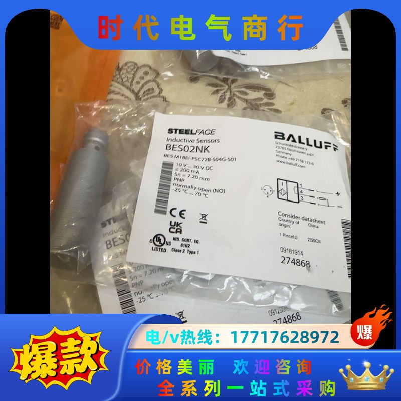 BES02NK巴鲁夫balluff接近开关，全新原装正品议价