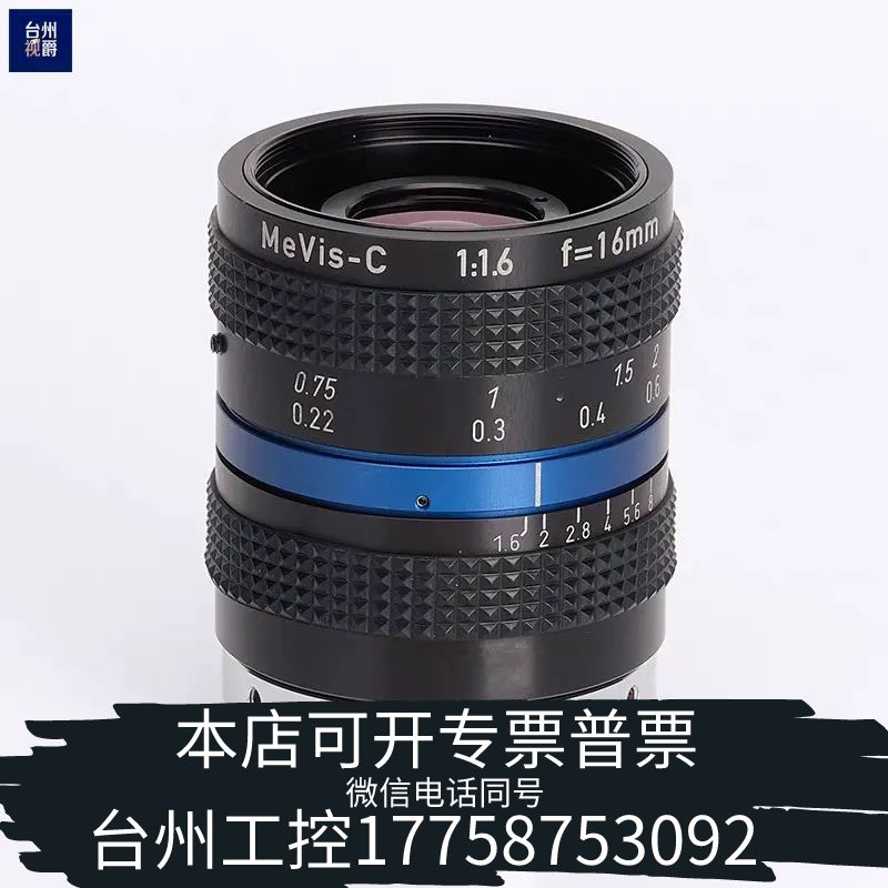 台州LINOS MeVis-C 16mm f/1.6 FA定焦工