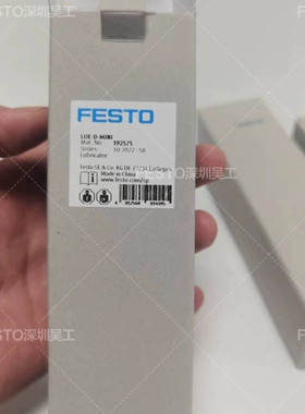 FESTO费斯托192575油雾器LOE-D-MINI现（请询价）