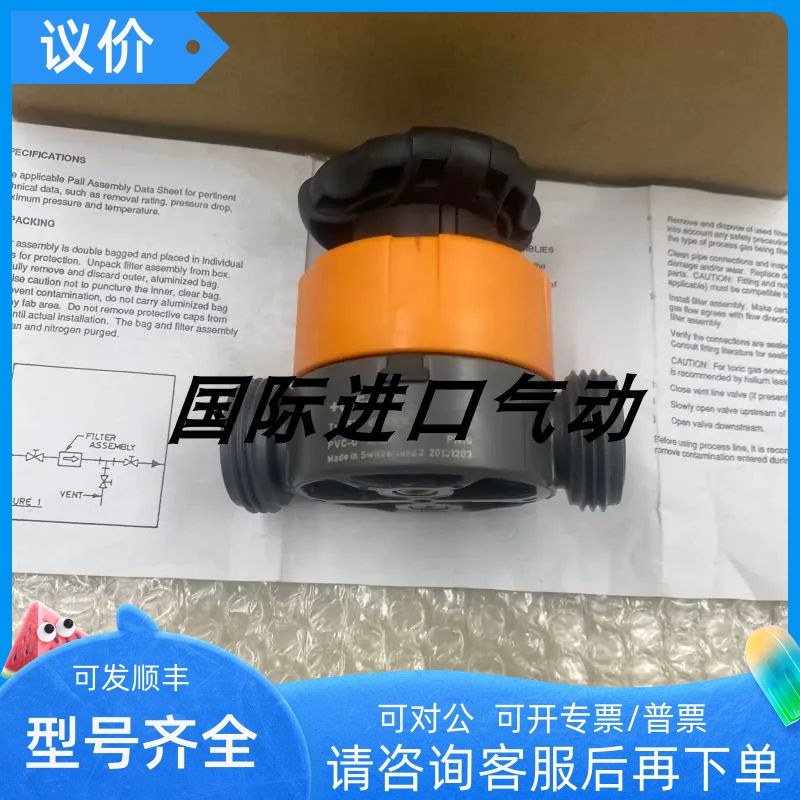 瑞士+GF+TyP514 d20DN15 PP-H