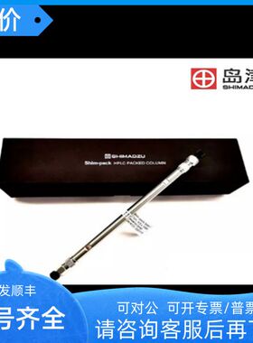 227-30742-07/8色谱柱Shim-packGIST C18-AQ 5um 4.6x150mm