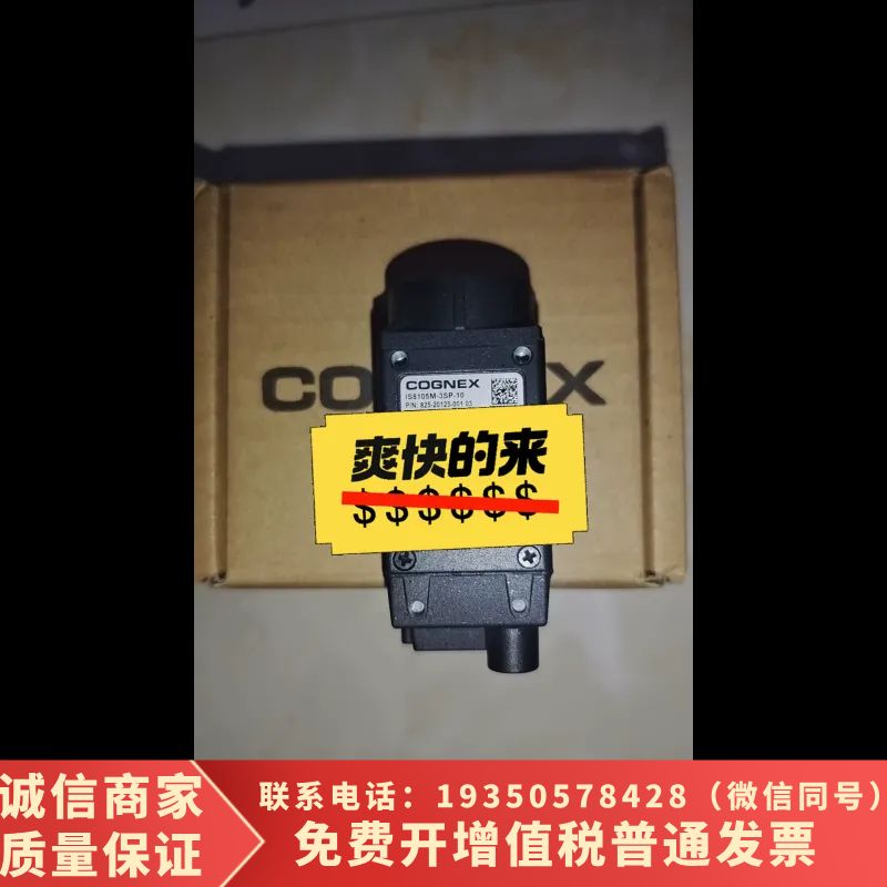 康耐视，IS8105M-3SP-10工业相机，的需询价
