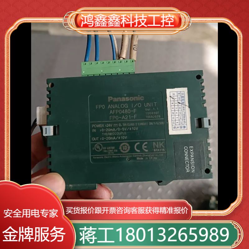 PLC AFP0480-F FP0-A21-F东西功能