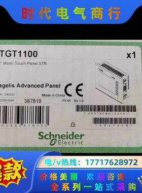 触摸屏XBTGT1100全新原装议价