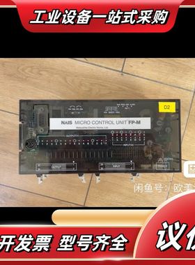 NAiS微控制单FP-M- C32TC AFC22352C议价