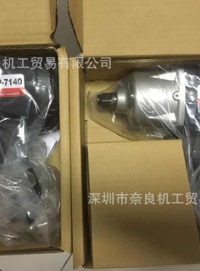 SPAIR日信 SP-7140 冲击式扳手