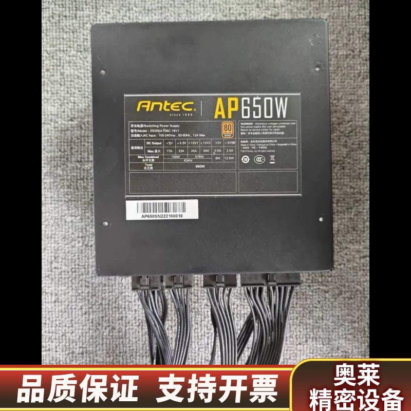 安钛克eag evo金牌全模组550，650W电源，配压.询价