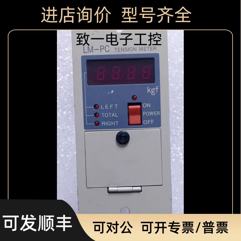 MITSUBISHI三菱 LM-PC TENSION METER