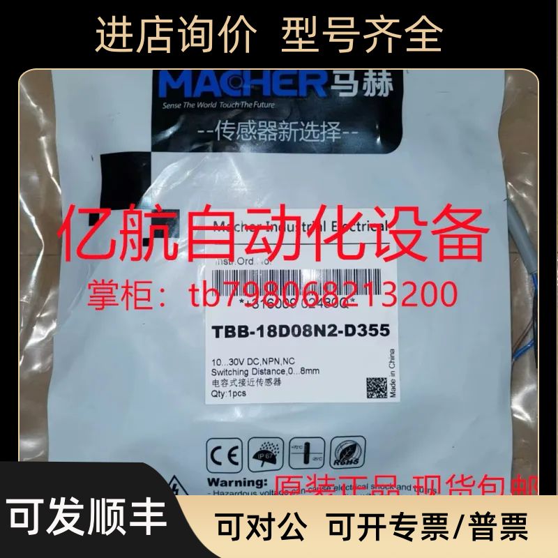 马赫电容式传器 TAB-12D06N1-DS12 TAB-12D06N2-DS12