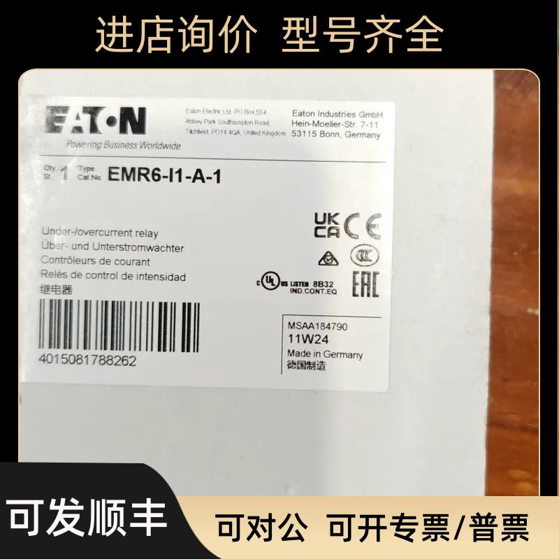 EMR6-I1-A-1系列高性能监测继电器