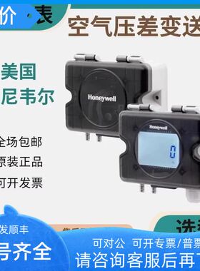 HSDP-A100U/A1000U/A10000UL气体压差传器HSDP2-A500A1