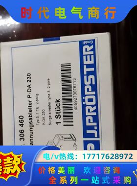 德国J.PROPSTER继电器，P-DA230…全新原装…一议价