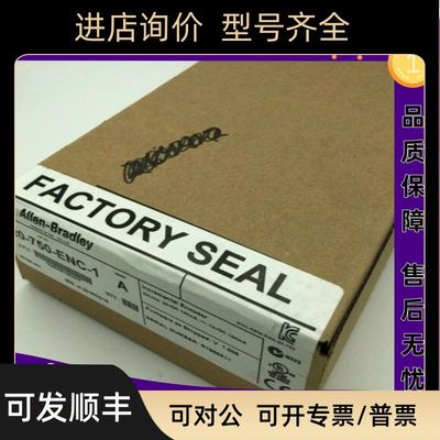 20-750-ENC-1 PowerFlex 750增量编码器模块 20750ENC1