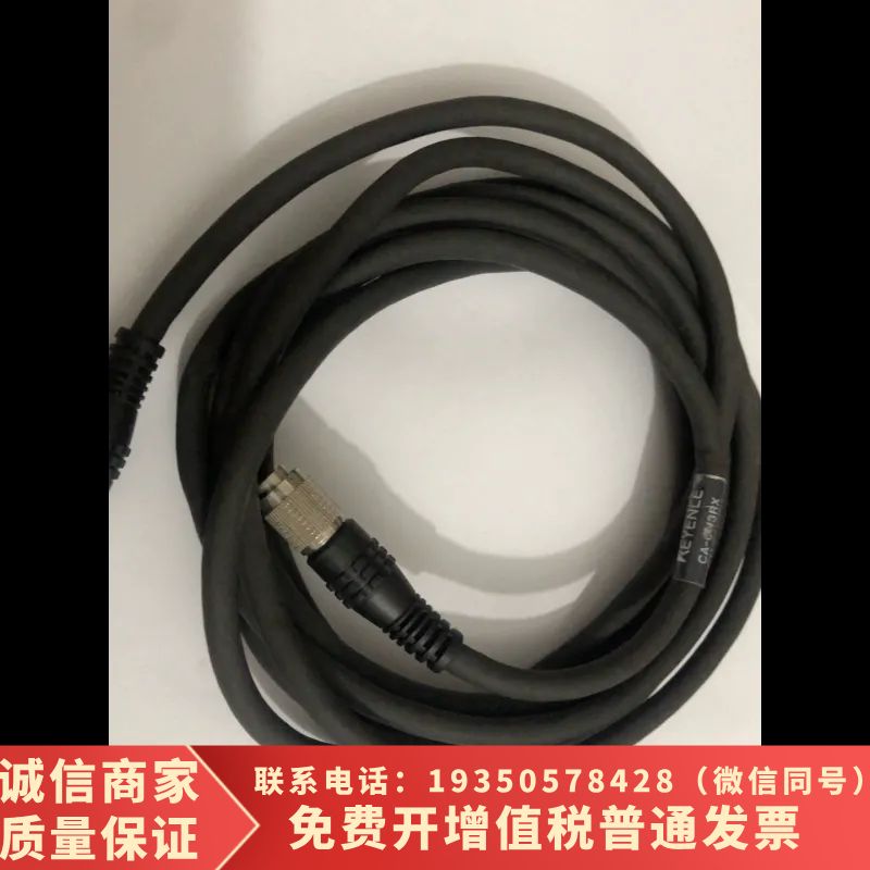 基恩士链接线CA-CN3RX  无破皮需询价