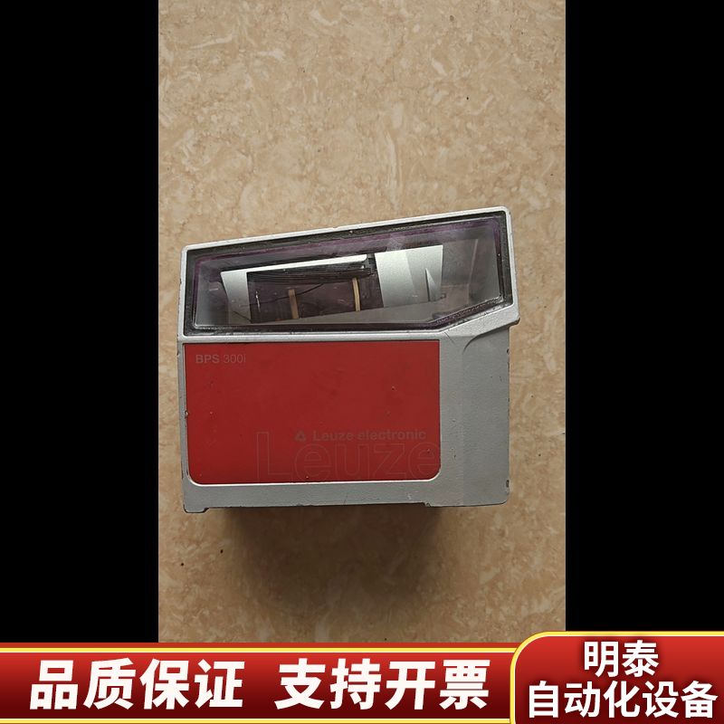 #电子器件 Leuze/激光测距传感器 BPS 30.询价