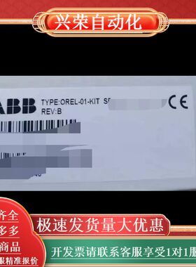 OREL-01 全新原装正品 现货 继电器输出扩展模块