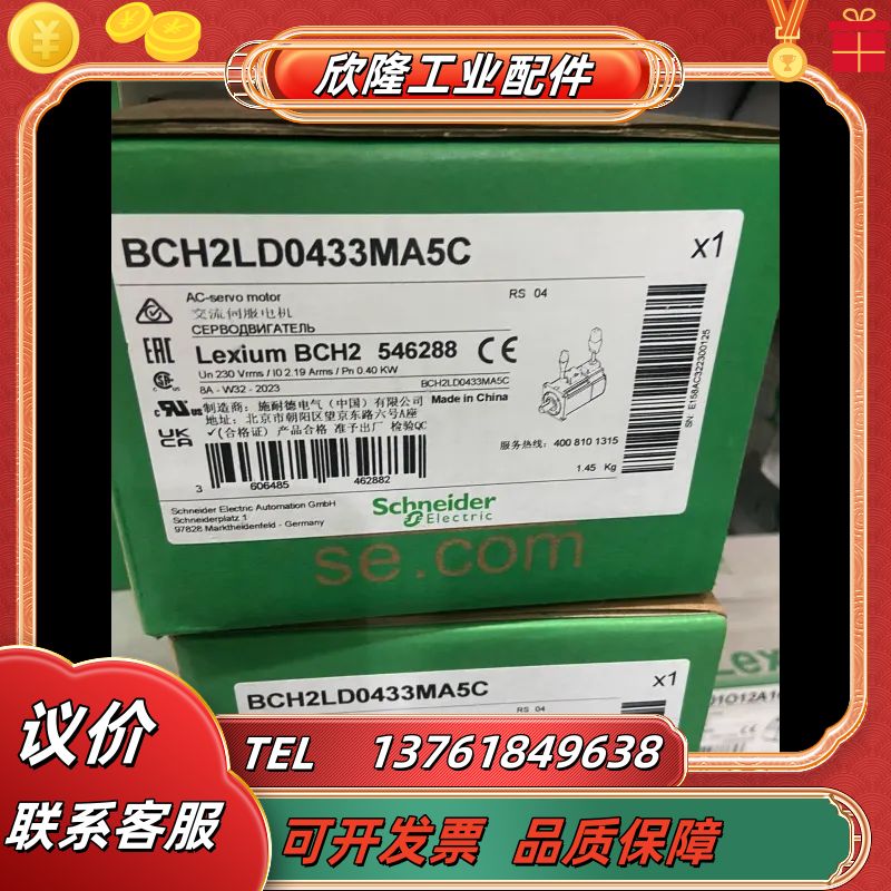 BCH2LD0433MA5C全新原装电机议价